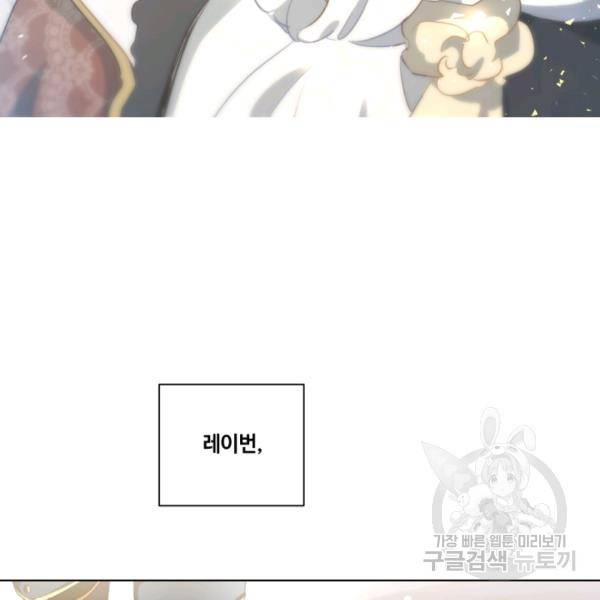 황자님께 입덕합니다 47화 11