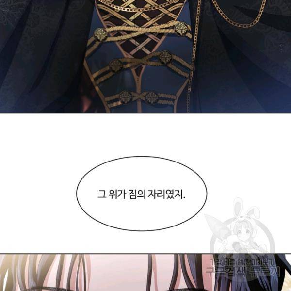 황자님께 입덕합니다 47화 18