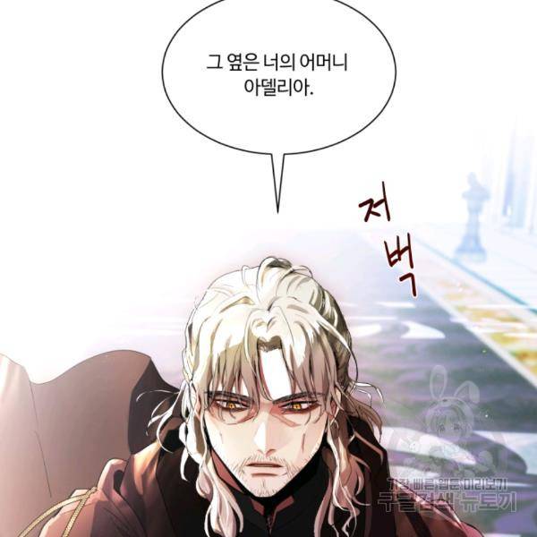 황자님께 입덕합니다 47화 21