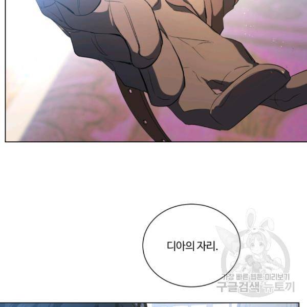 황자님께 입덕합니다 47화 25