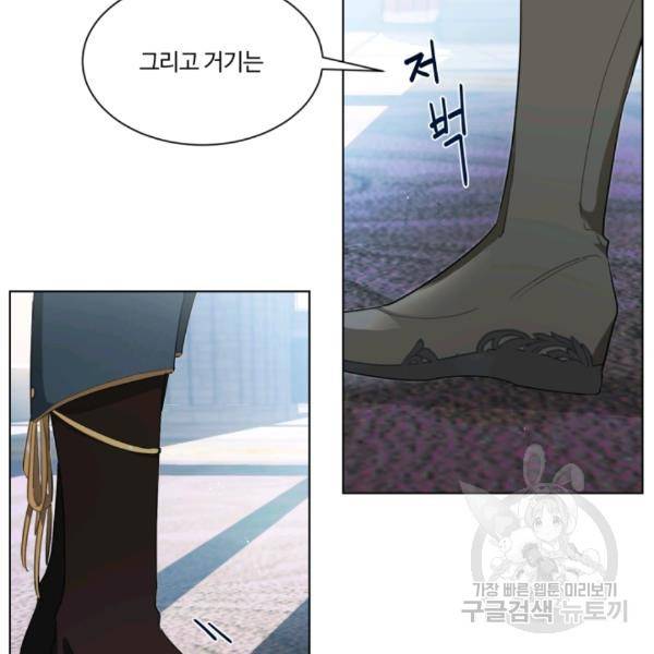 황자님께 입덕합니다 47화 28