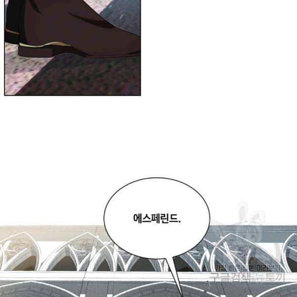 황자님께 입덕합니다 47화 29