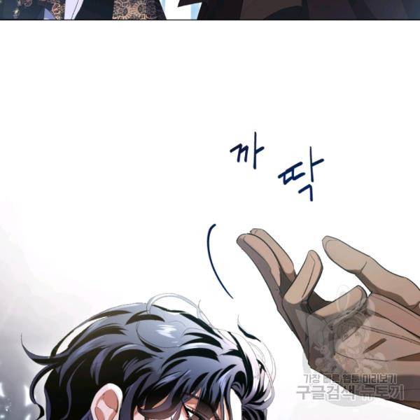 황자님께 입덕합니다 47화 31
