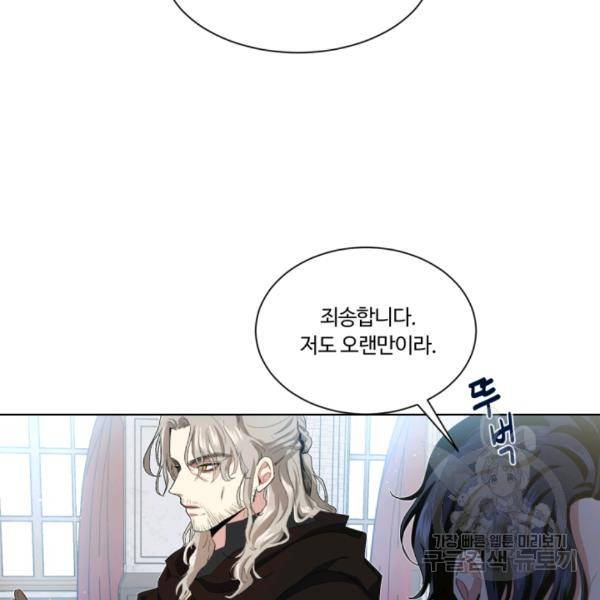 황자님께 입덕합니다 47화 33
