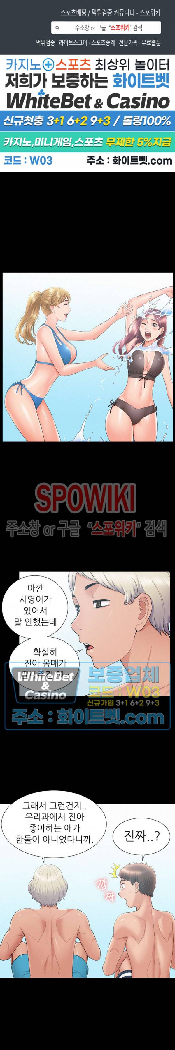 너의 사정은 29화 1