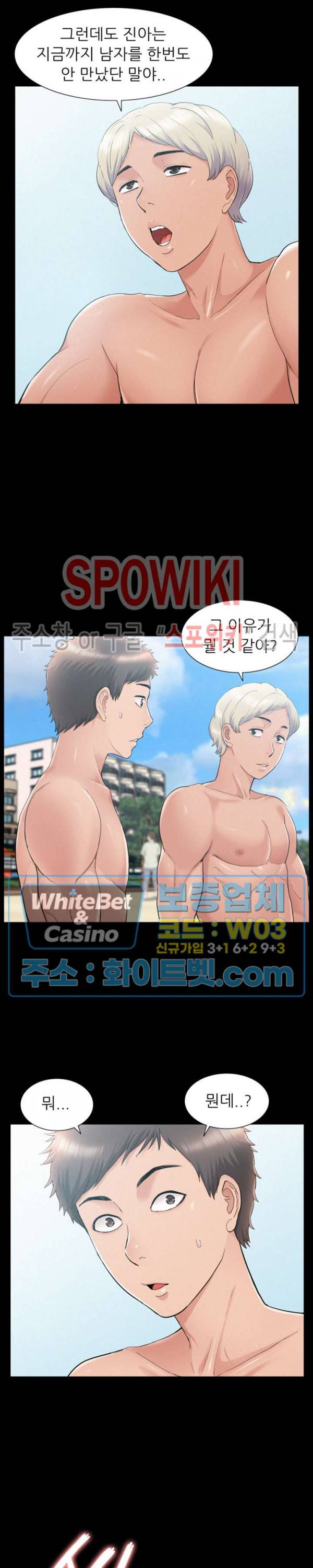 너의 사정은 29화 2
