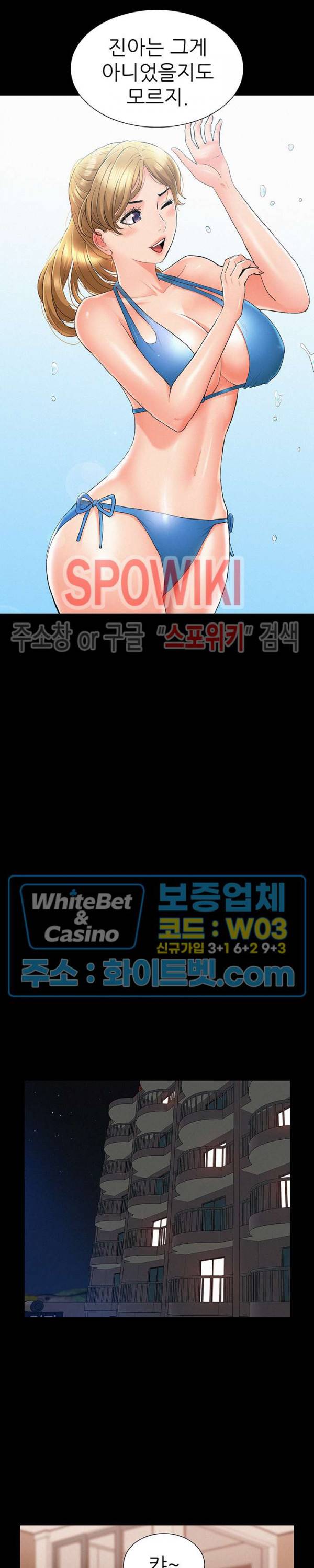 너의 사정은 29화 6