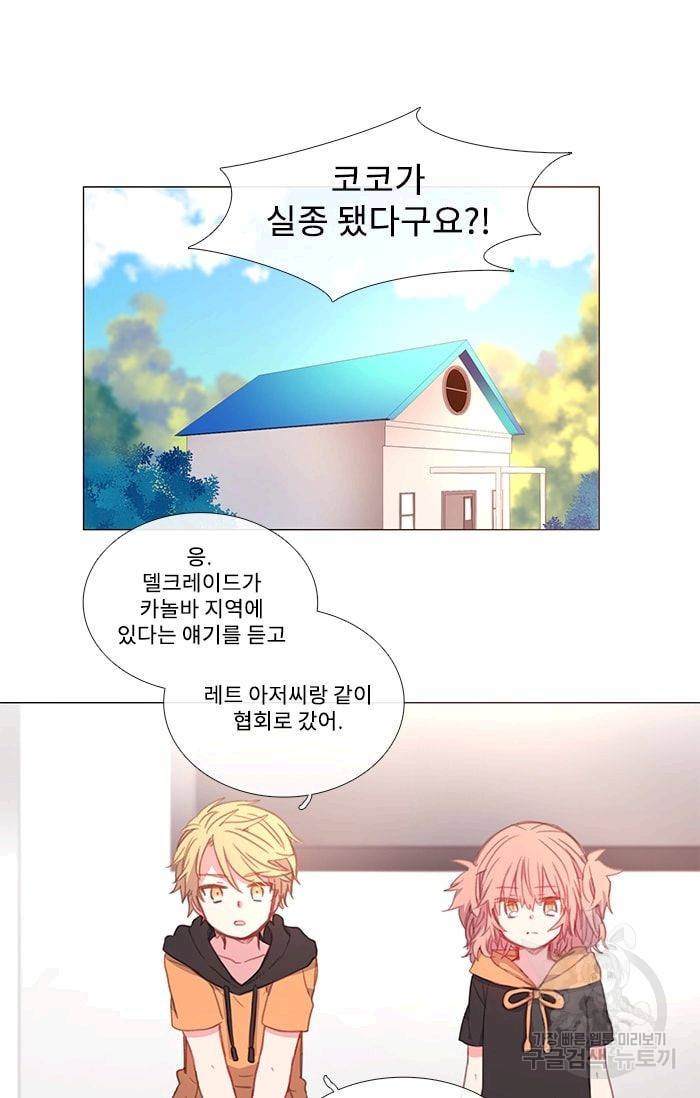 먹을 건 당신밖에 없어요 30 2