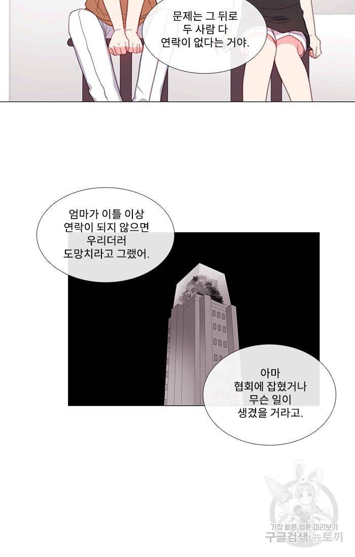 먹을 건 당신밖에 없어요 30 3