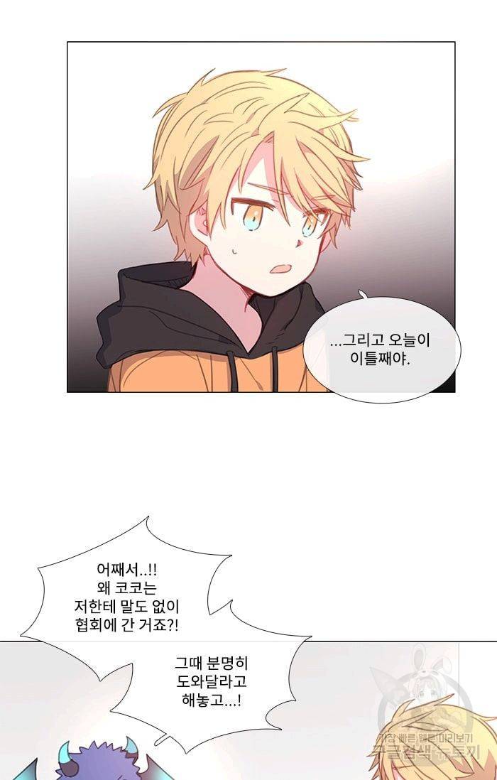 먹을 건 당신밖에 없어요 30 4