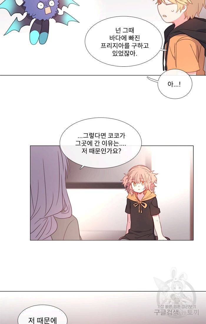 먹을 건 당신밖에 없어요 30 5