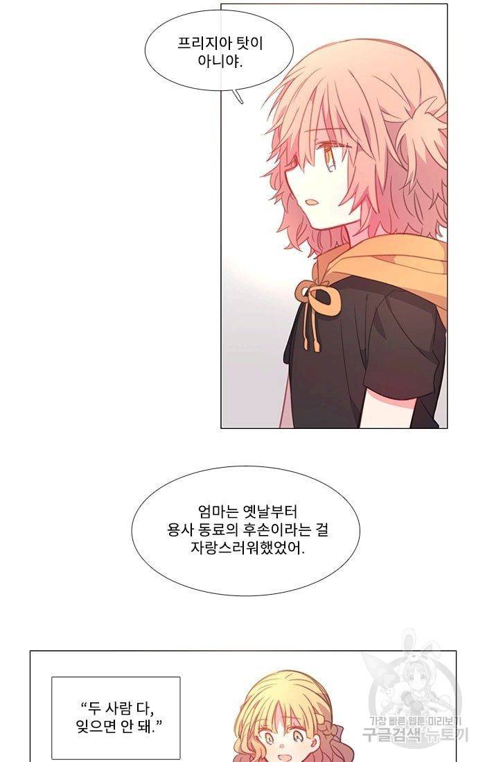 먹을 건 당신밖에 없어요 30 7