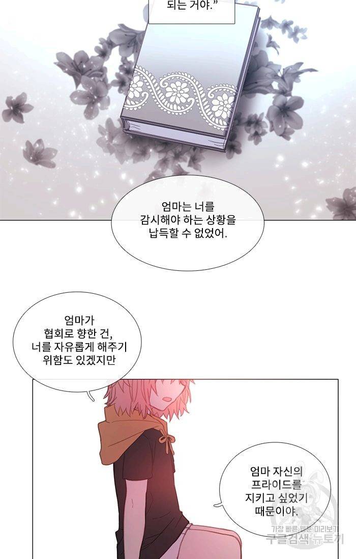 먹을 건 당신밖에 없어요 30 10