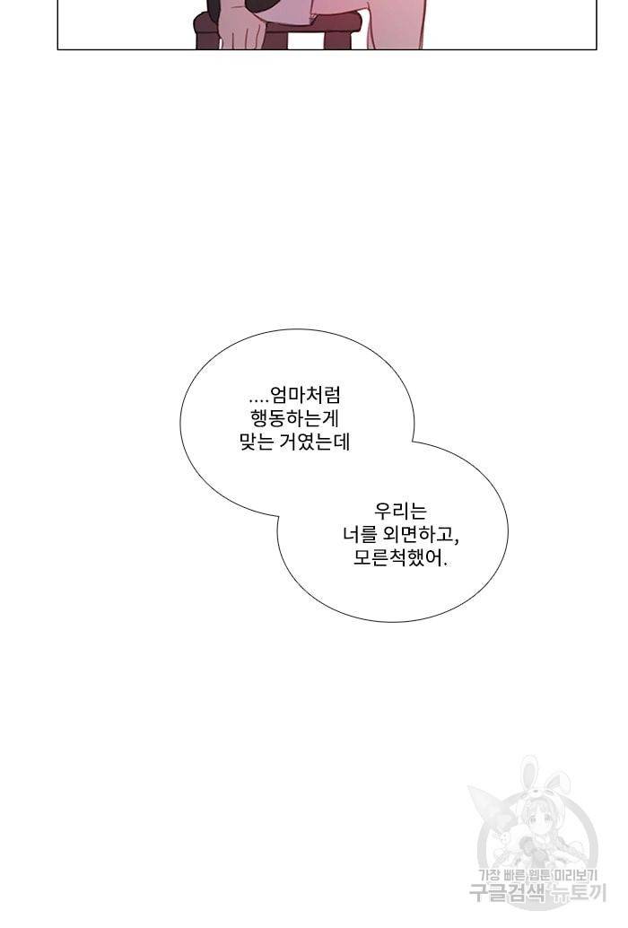 먹을 건 당신밖에 없어요 30 11