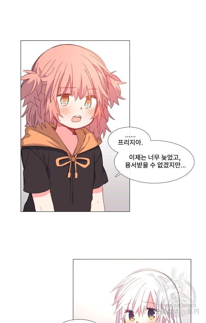 먹을 건 당신밖에 없어요 30 12