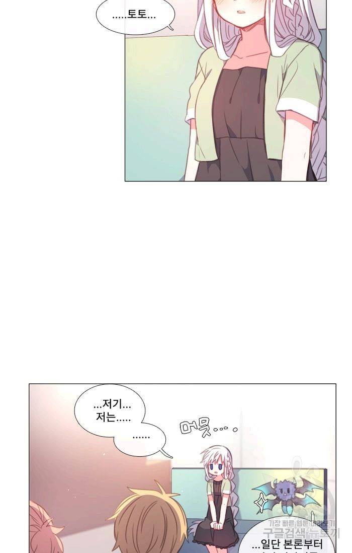 먹을 건 당신밖에 없어요 30 13