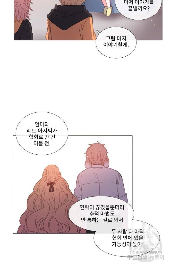 먹을 건 당신밖에 없어요 30 14