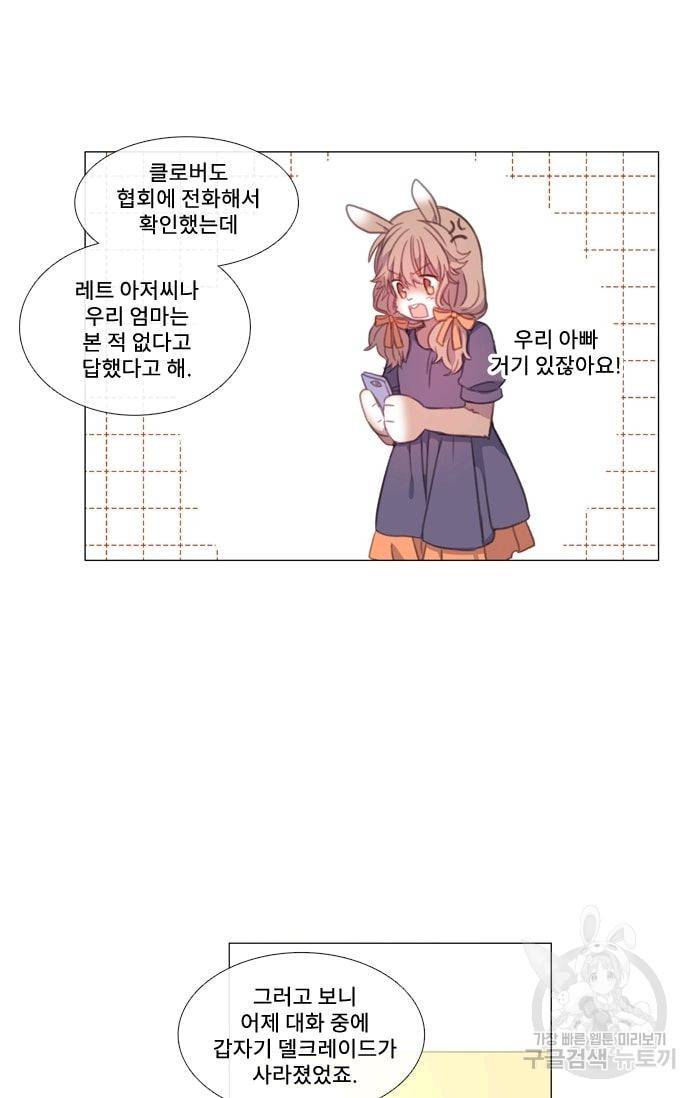 먹을 건 당신밖에 없어요 30 15