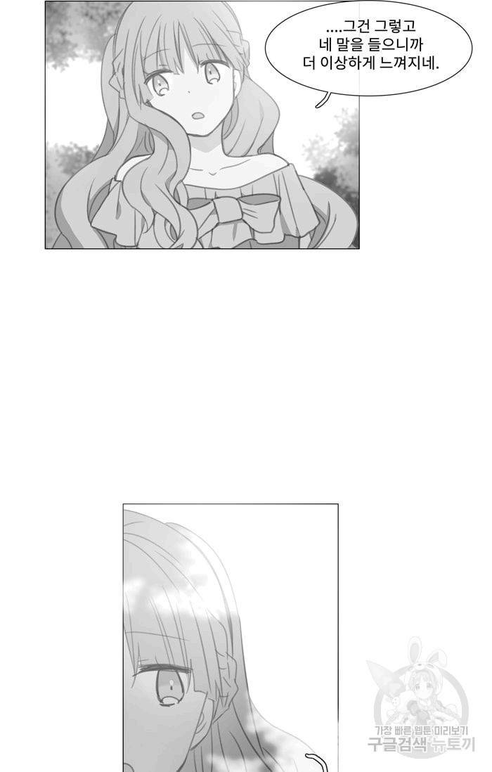 먹을 건 당신밖에 없어요 30 17