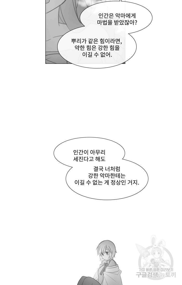 먹을 건 당신밖에 없어요 30 18