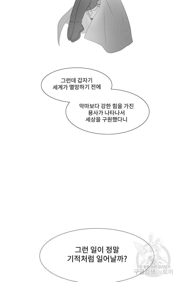 먹을 건 당신밖에 없어요 30 19