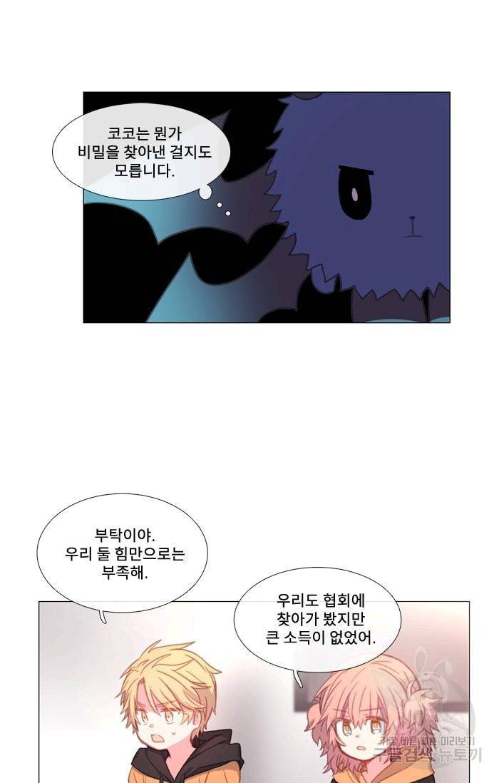 먹을 건 당신밖에 없어요 30 21