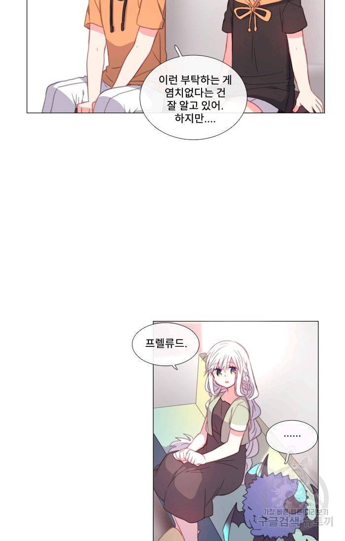 먹을 건 당신밖에 없어요 30 22