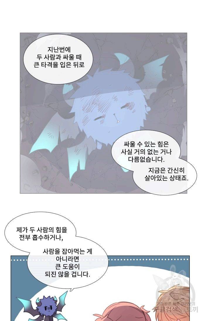 먹을 건 당신밖에 없어요 30 24