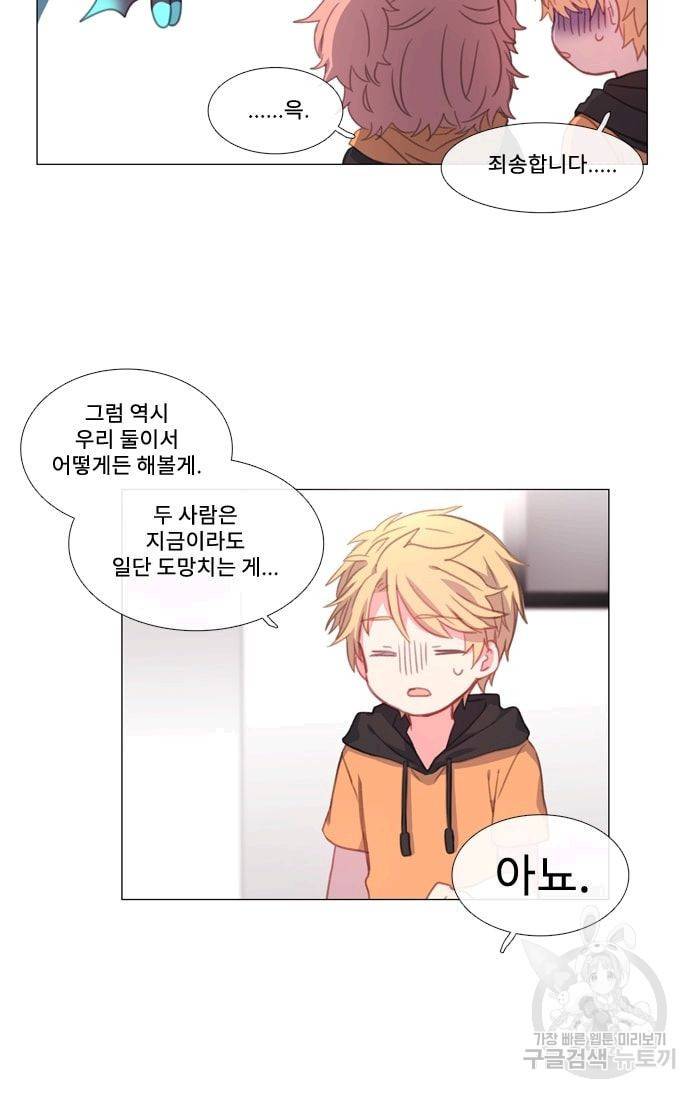 먹을 건 당신밖에 없어요 30 25