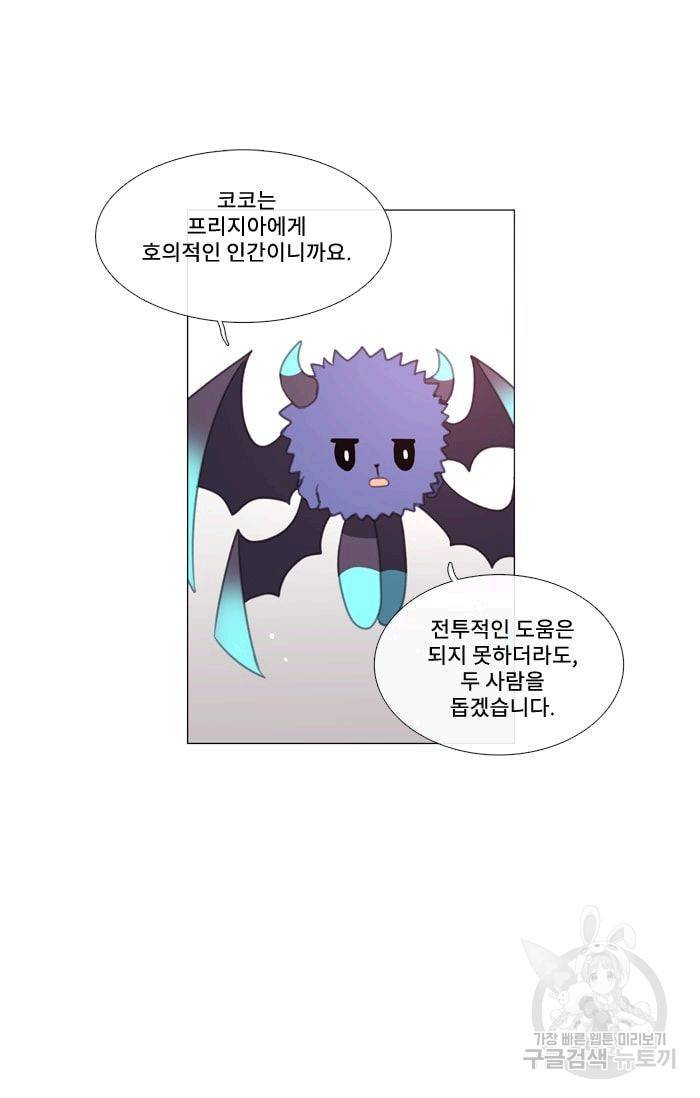 먹을 건 당신밖에 없어요 30 27