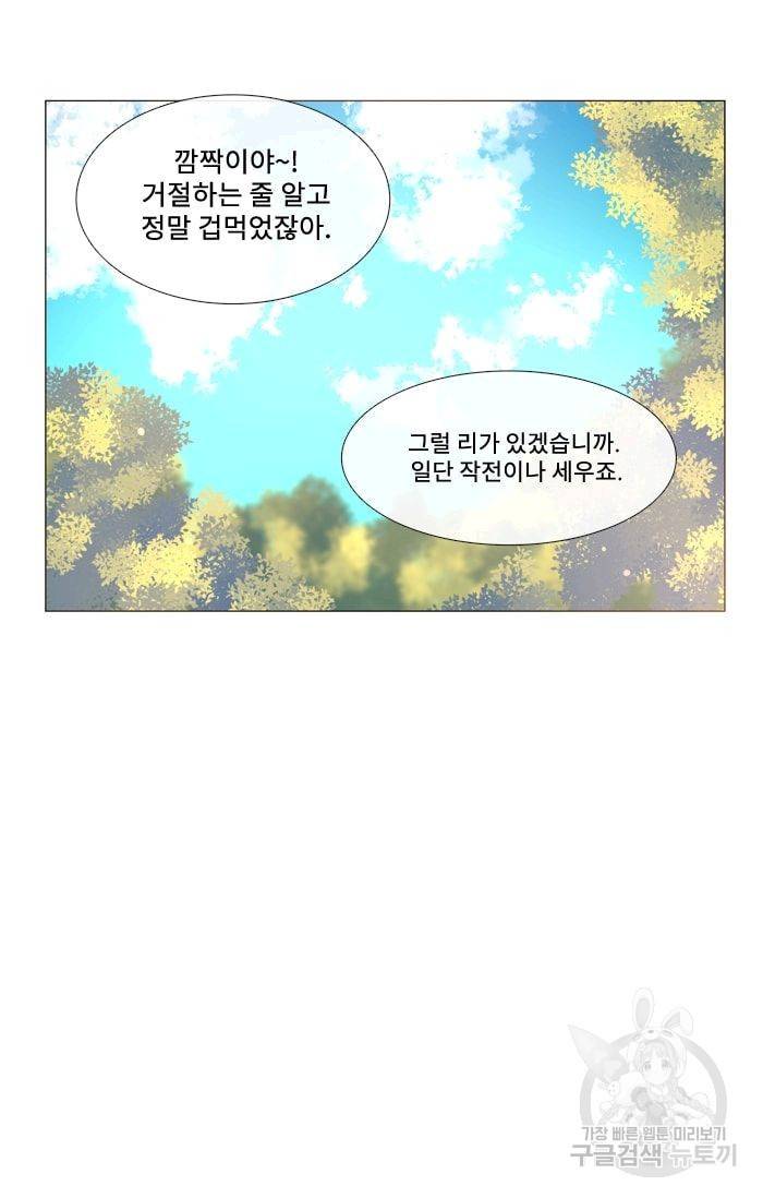먹을 건 당신밖에 없어요 30 28