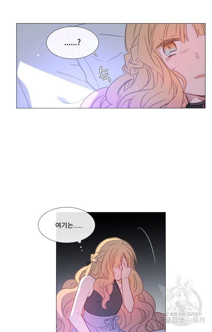 먹을 건 당신밖에 없어요 30 31