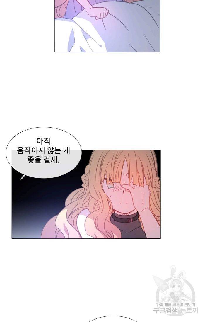 먹을 건 당신밖에 없어요 30 32