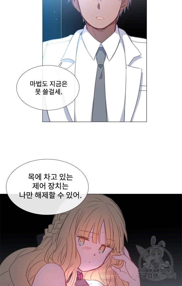 먹을 건 당신밖에 없어요 30 34