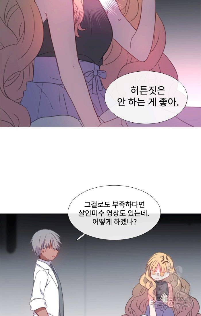 먹을 건 당신밖에 없어요 30 35
