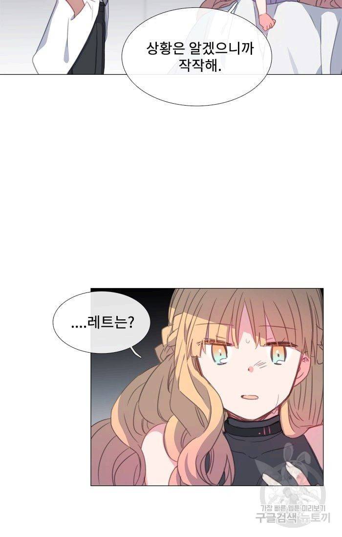 먹을 건 당신밖에 없어요 30 36