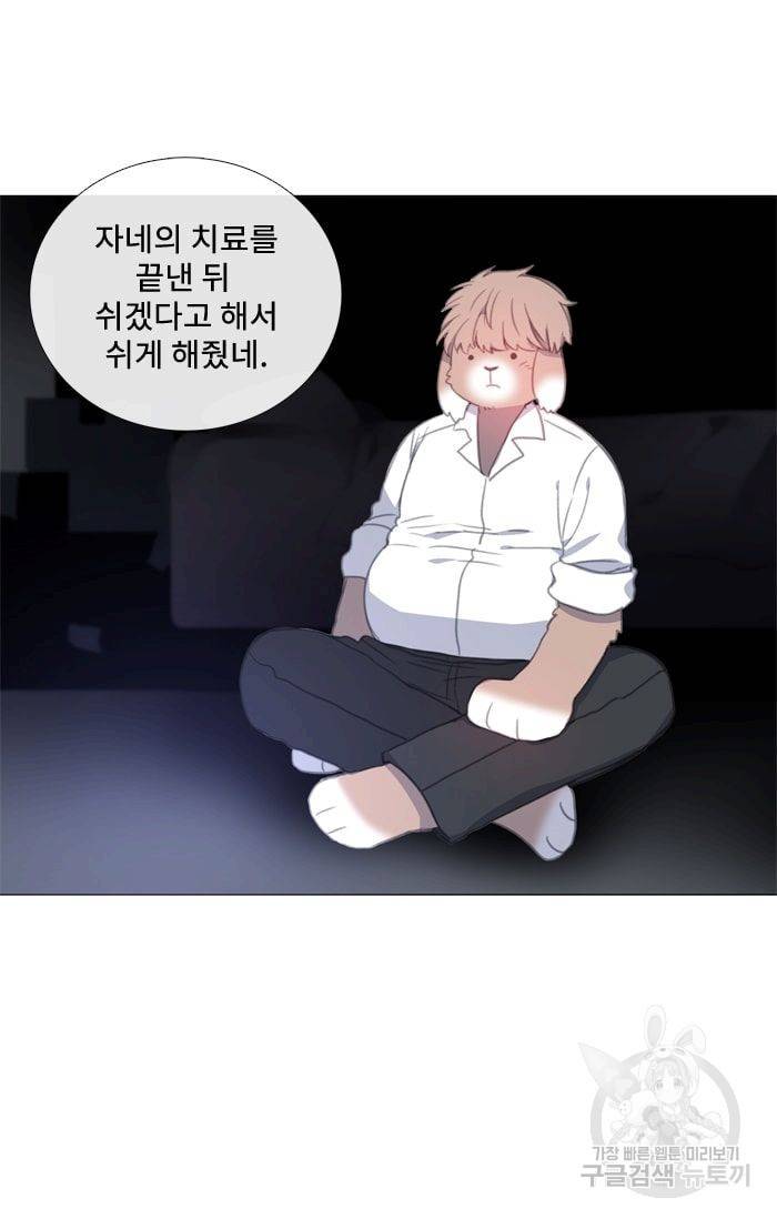 먹을 건 당신밖에 없어요 30 38