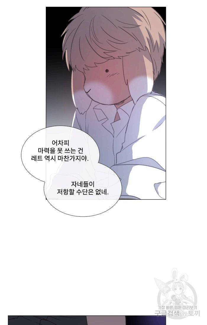 먹을 건 당신밖에 없어요 30 39