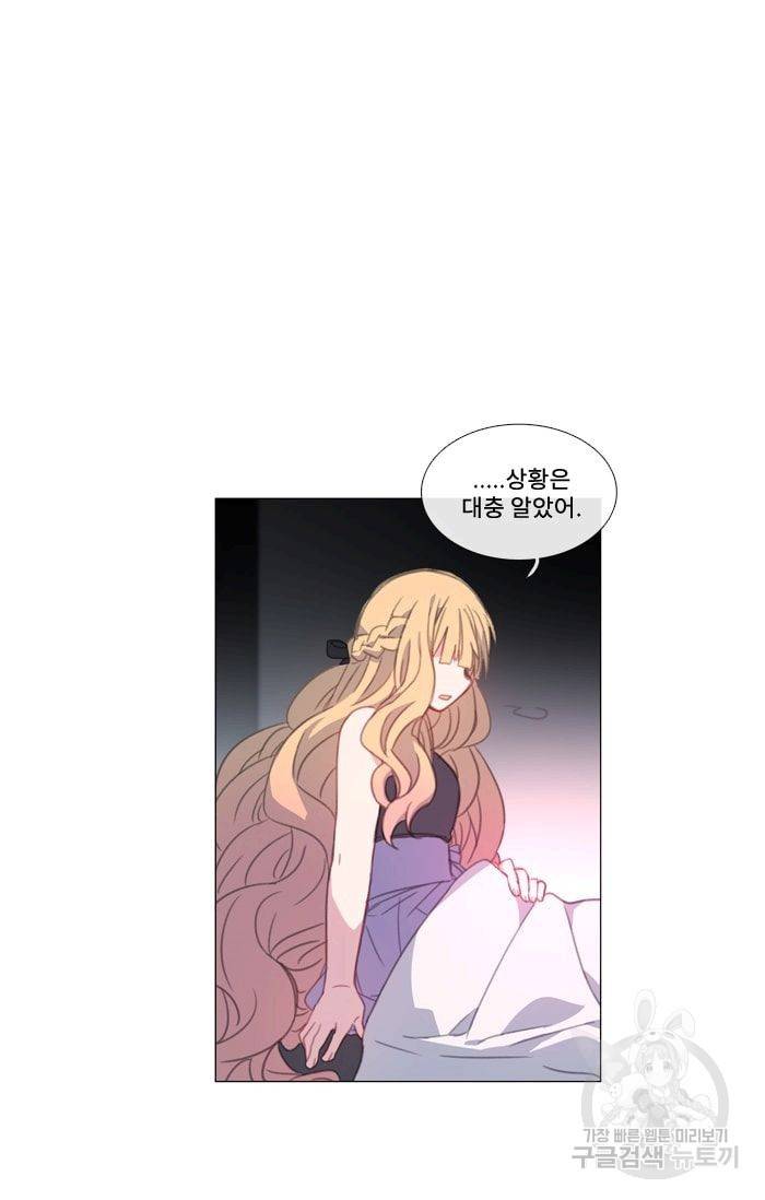 먹을 건 당신밖에 없어요 30 41