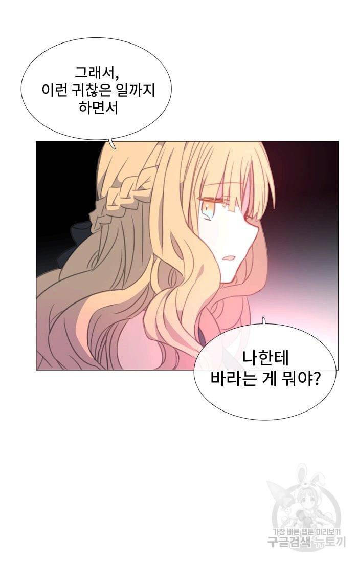 먹을 건 당신밖에 없어요 30 42