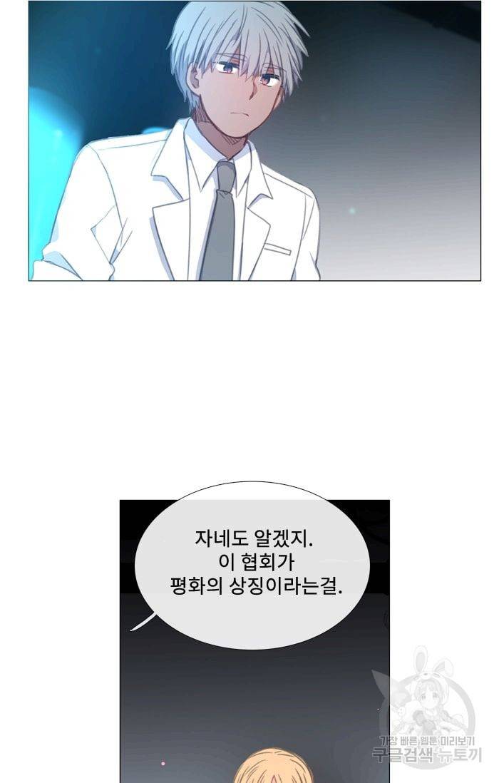 먹을 건 당신밖에 없어요 30 43