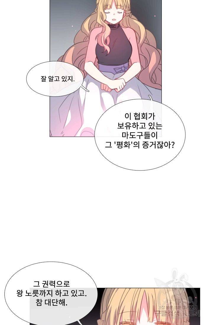 먹을 건 당신밖에 없어요 30 44