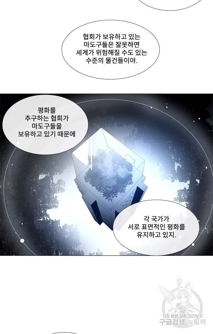 먹을 건 당신밖에 없어요 30 46