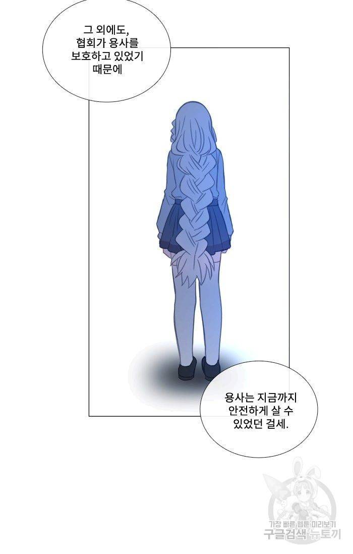먹을 건 당신밖에 없어요 30 47