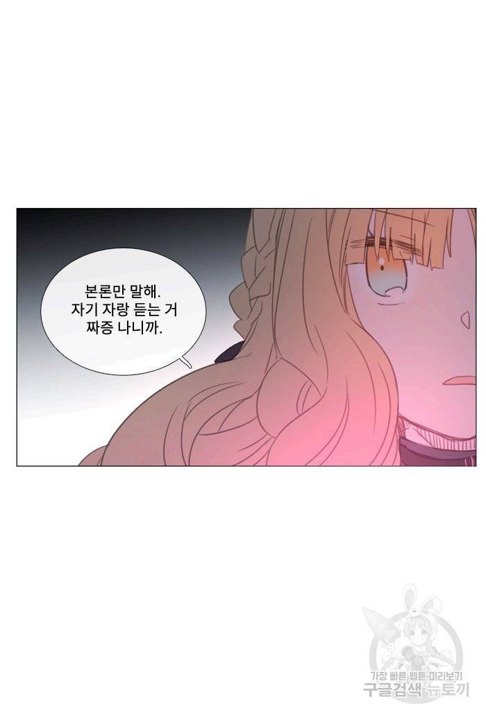 먹을 건 당신밖에 없어요 30 48