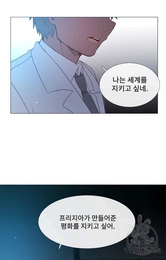 먹을 건 당신밖에 없어요 30 49