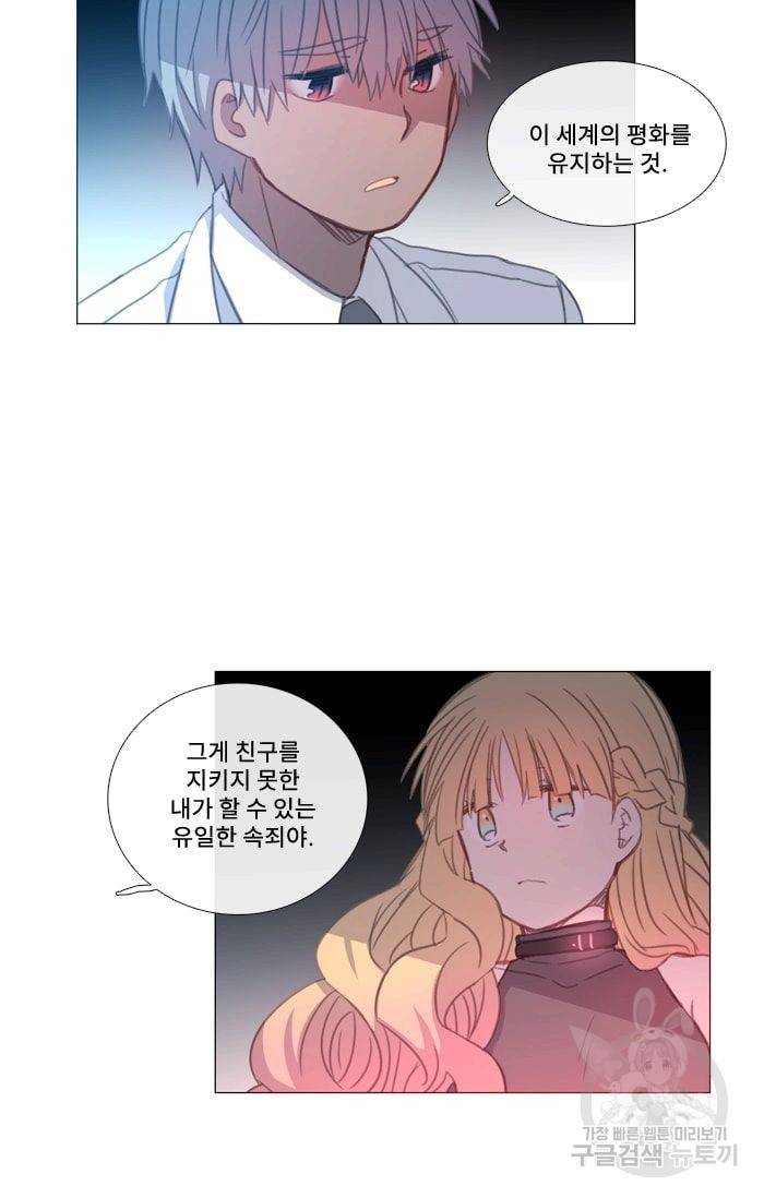 먹을 건 당신밖에 없어요 30 51