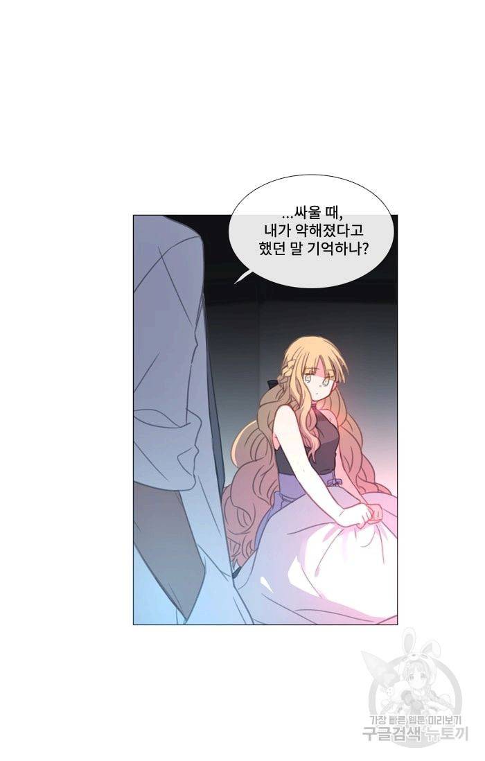 먹을 건 당신밖에 없어요 30 52