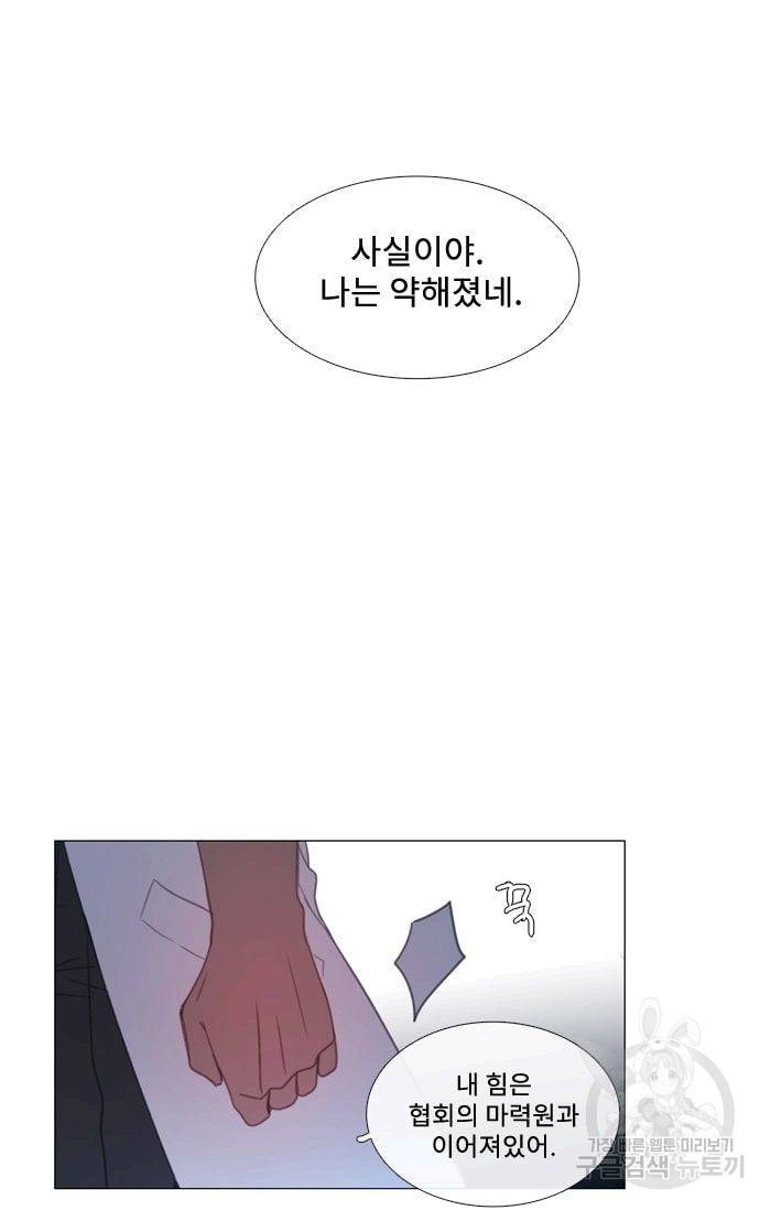 먹을 건 당신밖에 없어요 30 53