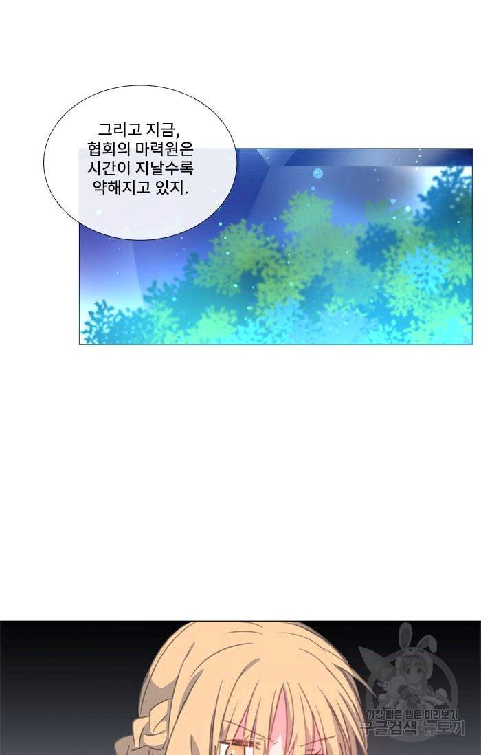 먹을 건 당신밖에 없어요 30 54